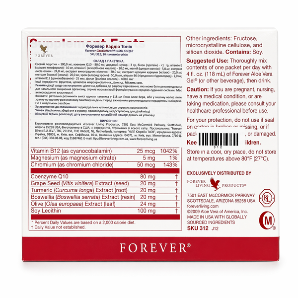 Форевер Кардіо Хелс (Forever CardioHealth) 30 пакетиків по 3,5 г - Forever Living FLP312 фото