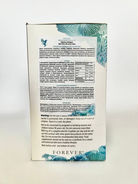 Морський колаген (Forever Marine Collagen) рідкий колаген, 30 саше по 15 мл - Forever Living FLP613 фото
