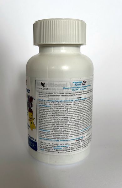 Форевер Кидз (Forever Kids) жевательные мультивитамины, 120 таблеток - Forever Living FLP354 фото