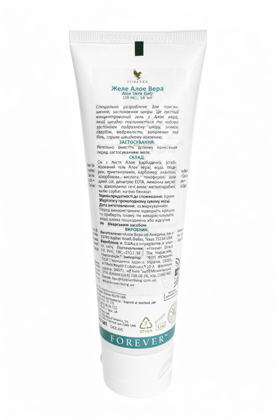Желе Алоэ Вера (Aloe Vera Gelly) гель для кожи, 118 мл - Forever Living FLP061 фото